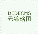 决赛预热